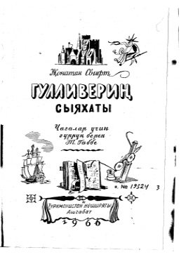 Gulliwerin-syyahaty